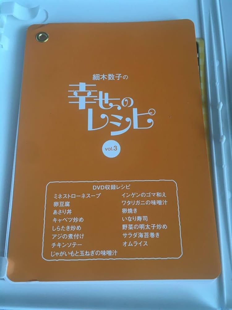 (未使用･未開封品)　細木数子の幸せのレシピ Vol.3(初回限定版) [DVD] ar3p5n1 Amazon.co.jp: 細木数子の幸せのレシピ vol.2+vol.3 初回限定盤